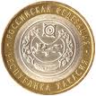 Отдается в дар 10 рублей.