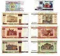500 рублей Беларусь + 10, 20, 50