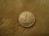 Отдается в дар Монета 1 рубль