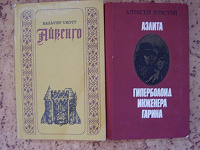 Отдается в дар Книги