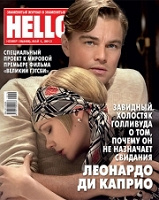 Отдается в дар Журнал HeLLO
