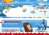 Отдается в дар Диск для детей «Игры от Пингви»