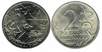 Отдается в дар Монетка 2 рубля