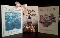 Отдается в дар Книги Пауло Коэльо