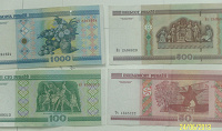 Отдается в дар Рубли Республики Беларусь