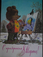 Отдается в дар Открыточки!