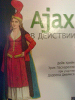 Отдается в дар Книга «Ajax в действии»