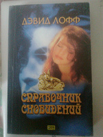 Отдается в дар Книги (в основном нехудожественные) 2