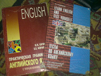 Отдается в дар Книги по английскому языку
