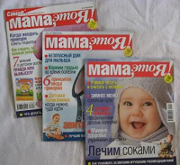 Отдается в дар Журнальчики
