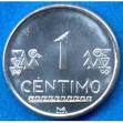 Отдается в дар 1 centimo peru