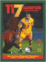 Отдается в дар Книга «117 шагов к признанию»