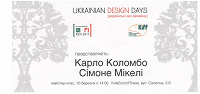 Пригласительный Ukrainian design days