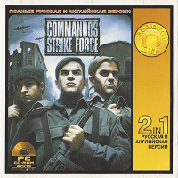 Отдается в дар Компьютерная игра Commandos Strike Force