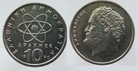 Отдается в дар 10 драхм 1990 Греция(Демокрит Абдерский)