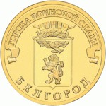 Отдается в дар Белгород 2011