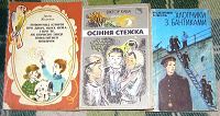 Отдается в дар советские детские книги на украинском