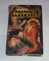 Отдается в дар книги