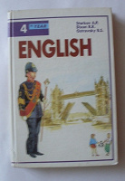 Отдается в дар Учебник английского для 8 кл