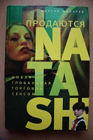 Отдается в дар книга