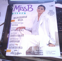 Отдается в дар Burda Miss B, №1, январь 1994