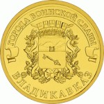 Отдается в дар 10 рублей — Владикавказ