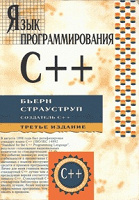 Отдается в дар С++