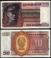 Отдается в дар Бирма(Мьянма) 10 кьят 1973г.