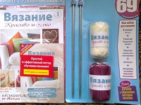 Отдается в дар Набор «Вязание красиво и легко»