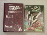 Отдается в дар детективы