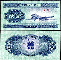 Отдается в дар Китай.2 фен.1953г
