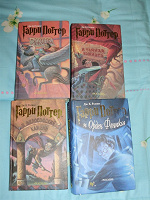 Отдается в дар 4 Книги Гарри Поттер