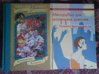 Отдается в дар Книжки для девочек.