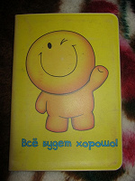 Отдается в дар обложка для паспорта