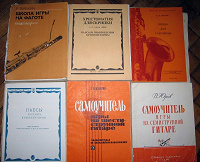 Отдается в дар Ноты для гитары, скрипки, саксофона, фагота