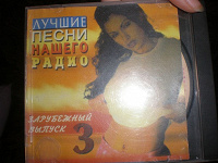 Отдается в дар Диск с музыкой
