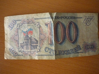 Отдается в дар Денежка