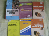 Отдается в дар Для студентов