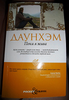 Отдается в дар Книга