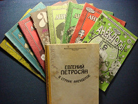 Отдается в дар Книжечки с анекдотами
