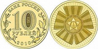 Отдается в дар 65 л. — Победе!