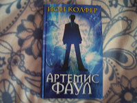 Отдается в дар Книга-фэнтэзи.
