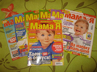 Отдается в дар Журнал «Мама и я» 7 выпусков