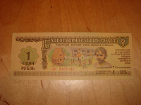 Отдается в дар еще купюра:)))