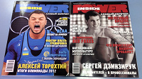 Отдается в дар Два глянцевых журнала «Power Inside» для мужчин.
