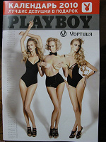 Отдается в дар Настенный календарь на 2010 от Playboy