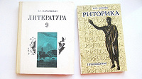 Отдается в дар Риторика и литература.