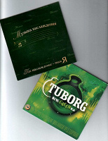 Отдается в дар CD-диски с музыкой от Tuborg и сока «Я»