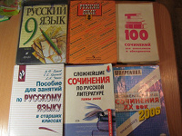 Отдается в дар Учебники. Русский и литература.