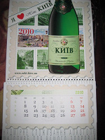 Отдается в дар Календарь квартальный на 2010 год